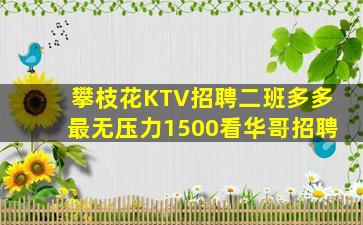 荆州KTV招聘
